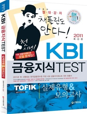 2011 KBI TEST  & ǰ