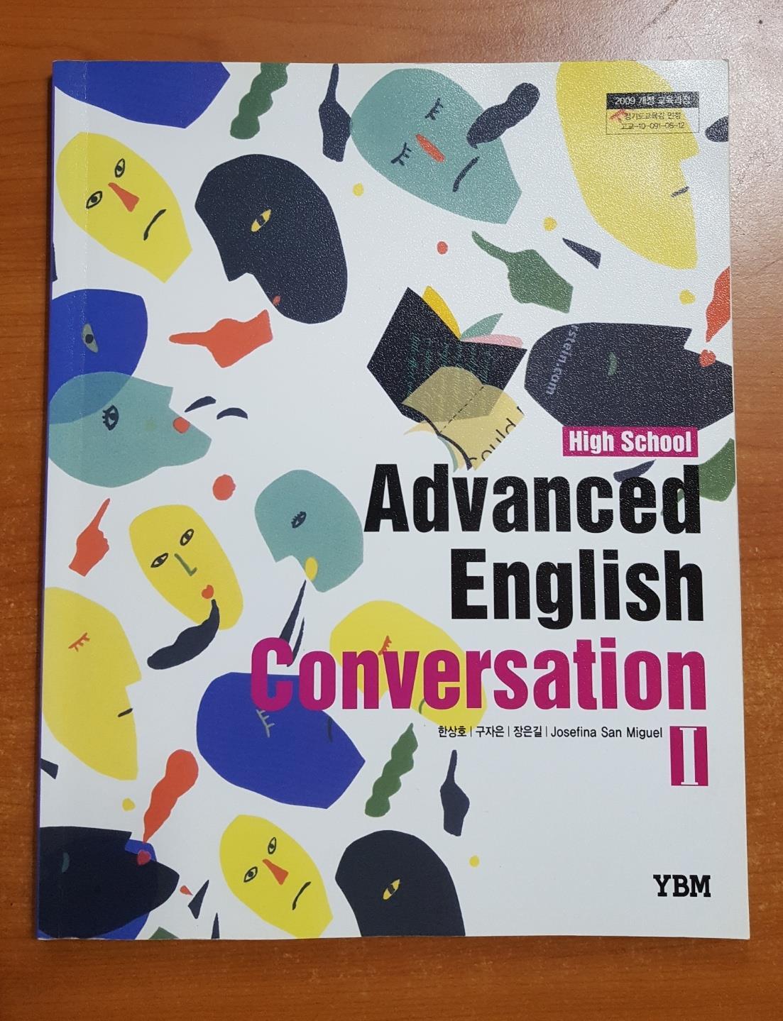 High School Advanced English Converation 1