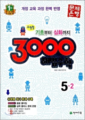 3000 ع Ƿ 5-2 (2011)