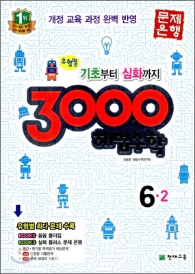 3000 ع Ƿ 6-2 (2011)