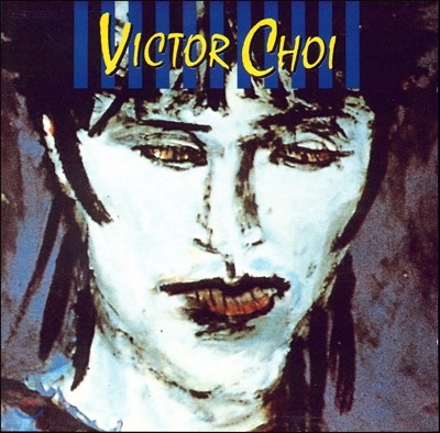 Victor Choi (丣 ) 2 - Change (ȭ)