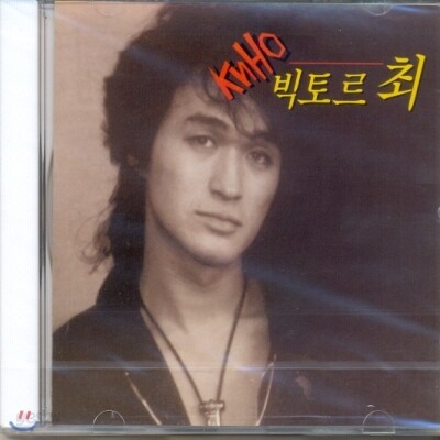 Victor Choi (빅토르 최) 1집 - The Last Hero