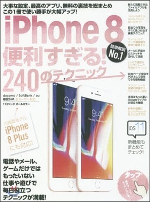 iPhone8ת!240Ϋƫ
