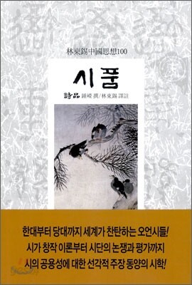 시품