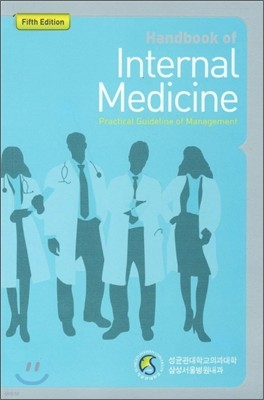 HANDBOOK OF INTERNAL MEDICINE