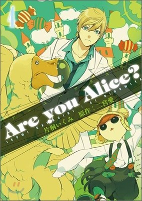 Are you Alice? 4