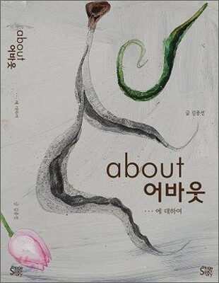 어바웃 about