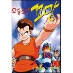 무술소년 꼬망 18권 Ebook 리뷰 : 무술소년 꼬망 18 | Yes24 블로그 - 내 삶의 쉼표