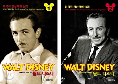 Ʈ  Walt Disney Ʈ