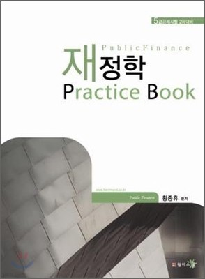  practice book