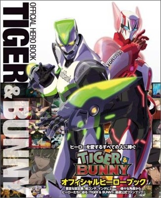 TIGER&BUNNY ի--֫ë