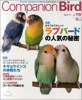 Companion Bird(ѫ˫-) No.15