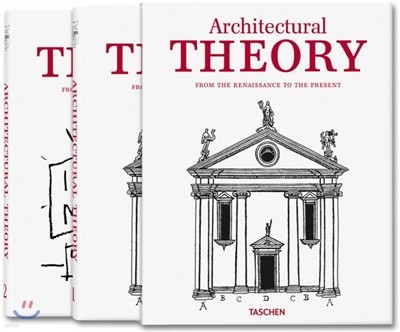 Architecture Theory Vol.2, 25/E