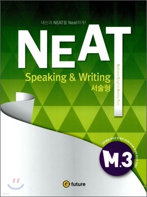 NEAT Speaking & Writing 서술형 M3 (2011년)