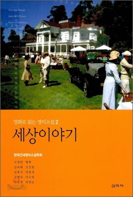 세상이야기