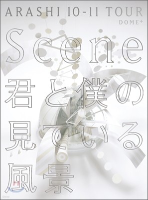Arashi (ƶ) - Arashi 10-11 Tour: Scene ~֪Ҫ̸ƪآDOME+ (ȸ)