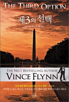 제3의 선택