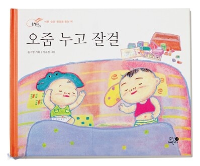 오줌 누고 잘걸