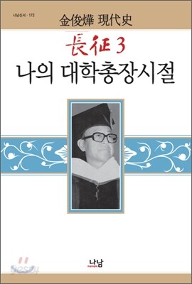 장정 3