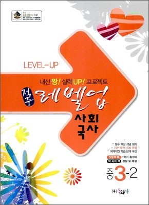  Level up   3-2 ȸ· (2011)