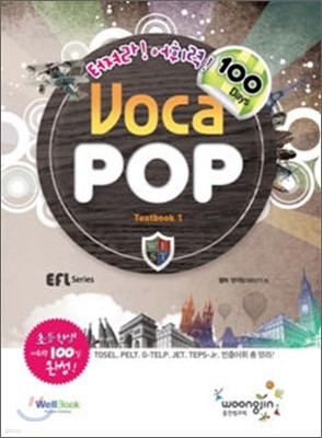 VOCA POP EFL 1 100 Days