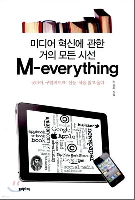M-everything ̵ ſ    ü