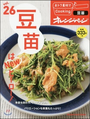 ȫCooking Vol.26