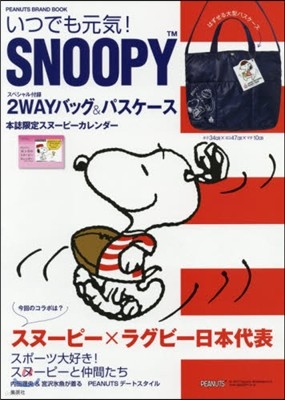 PEANUTS BRAND MOOK いつでも元氣! SNOOPY