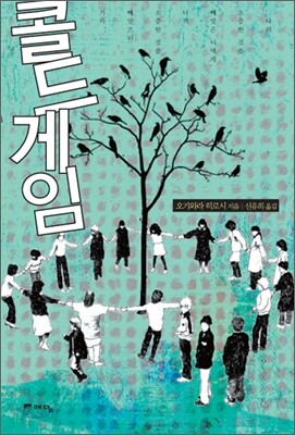 콜드 게임