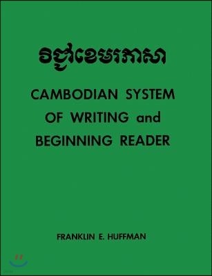 Cambodian System of Writing and Beginning Reader with Drills and Glossary