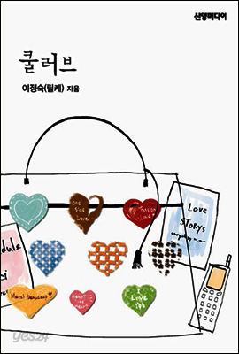 쿨러브