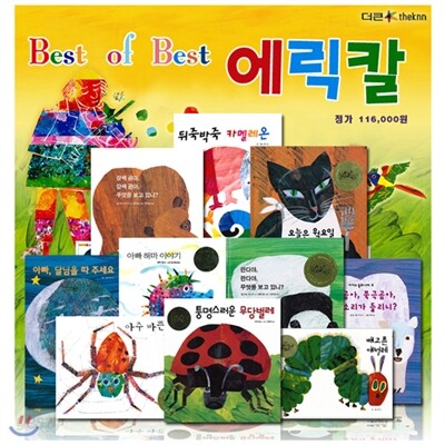 [더큰] 에릭칼 Best of Best (한글판: 전10권)