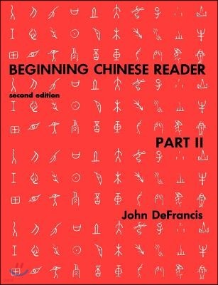 Beginning Chinese Reader, Part II, Second Edition