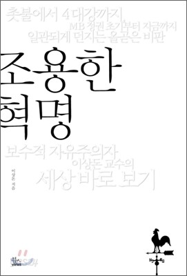 조용한 혁명