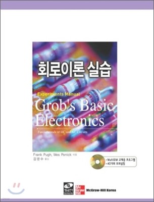 회로이론 실습