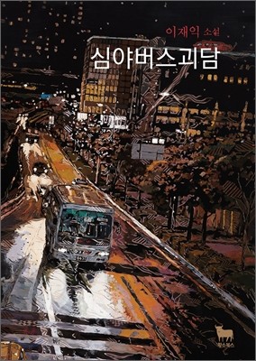 도서명 표기