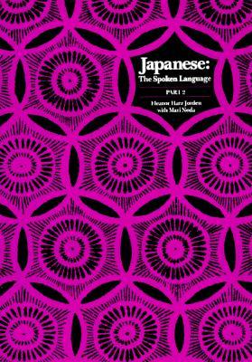 Japanese, the Spoken Language: Part 2