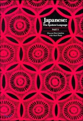 Japanese, the Spoken Language: Part 3