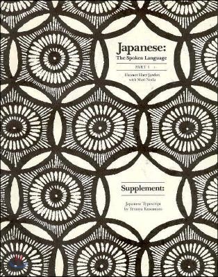 Japanese, the Spoken Language: Part 1, Supplement: Japanese Typescript