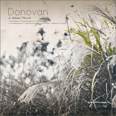 도노반 (Donovan) 1집 - 행성 사이에