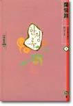 한정록 1
