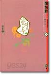 한정록 1