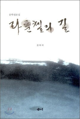 라푼첼의 길