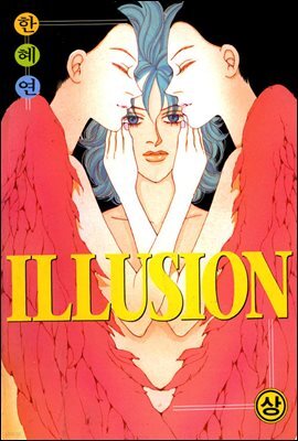 ILLUSION(일루전) 1