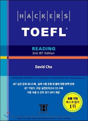Hackers TOEFL Reading Ŀ  