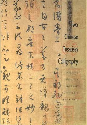 Two Chinese Treatises on Calligraphy: Treatise on Calligraphy (Shu Pu) Sun Qianl: Sequel to the Treatise on Calligraphy (Xu Shu Pu) Jiang Kui