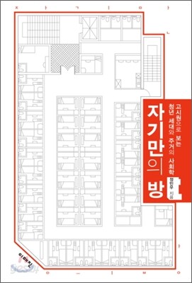 자기만의 방