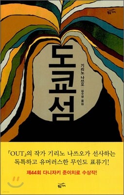도서명 표기