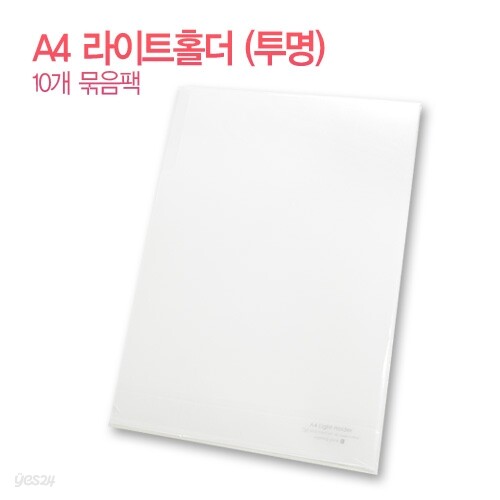 [알앤비]모닝글로리 A4라이트홀더/투명/10개세트