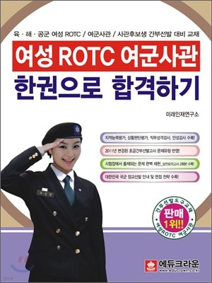  ROTC  ѱ հϱ